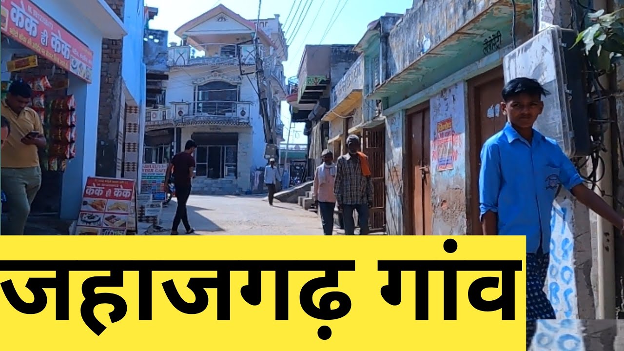 Jahazgarh Village | Jahazgarh Gaon | Jahazgarh Jhajjar |  Jahazgarh Haryana | Indian Village
