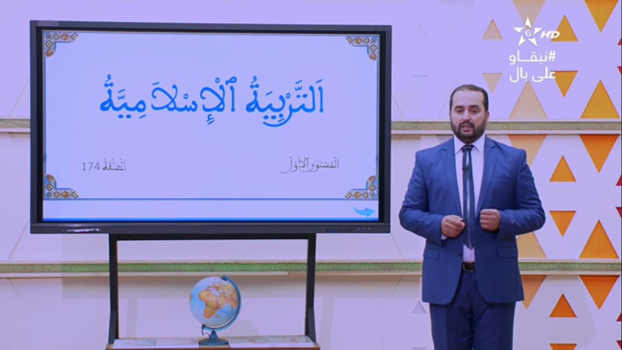 محو الأمية بالمساجد - المستوى الأول - الحلقة (174)