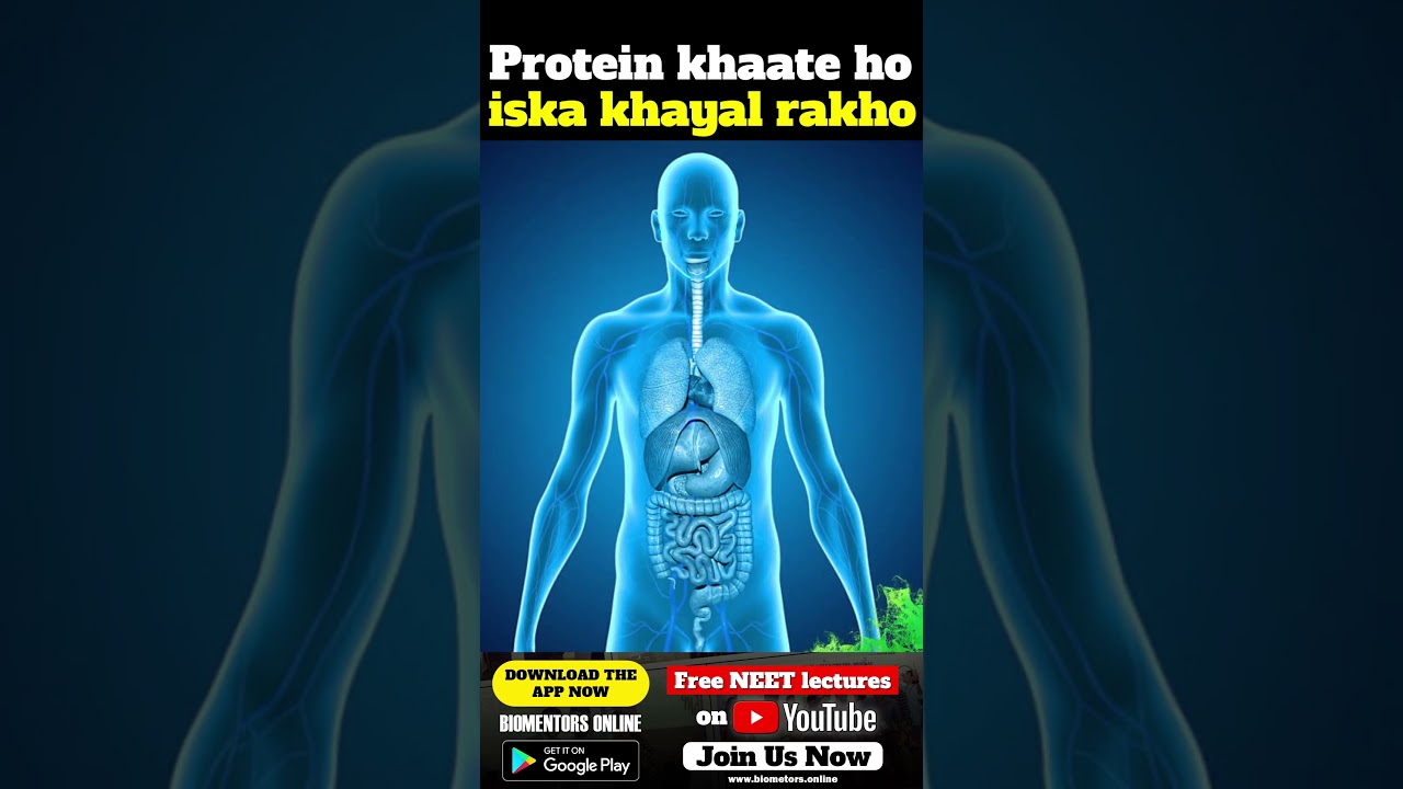 Protein khaate ho iska khayal rakho l #neet #neetpreparation