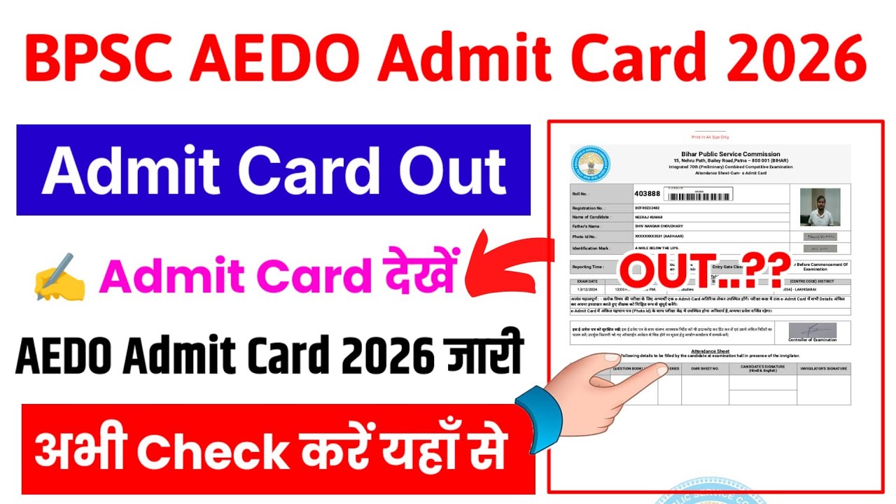 BPSC AEDO Admit Card 2026 🔴 BPSC AEDO Admit Card 2026 Kaise Download Kare ?AEDO Admit Card 2026 Link