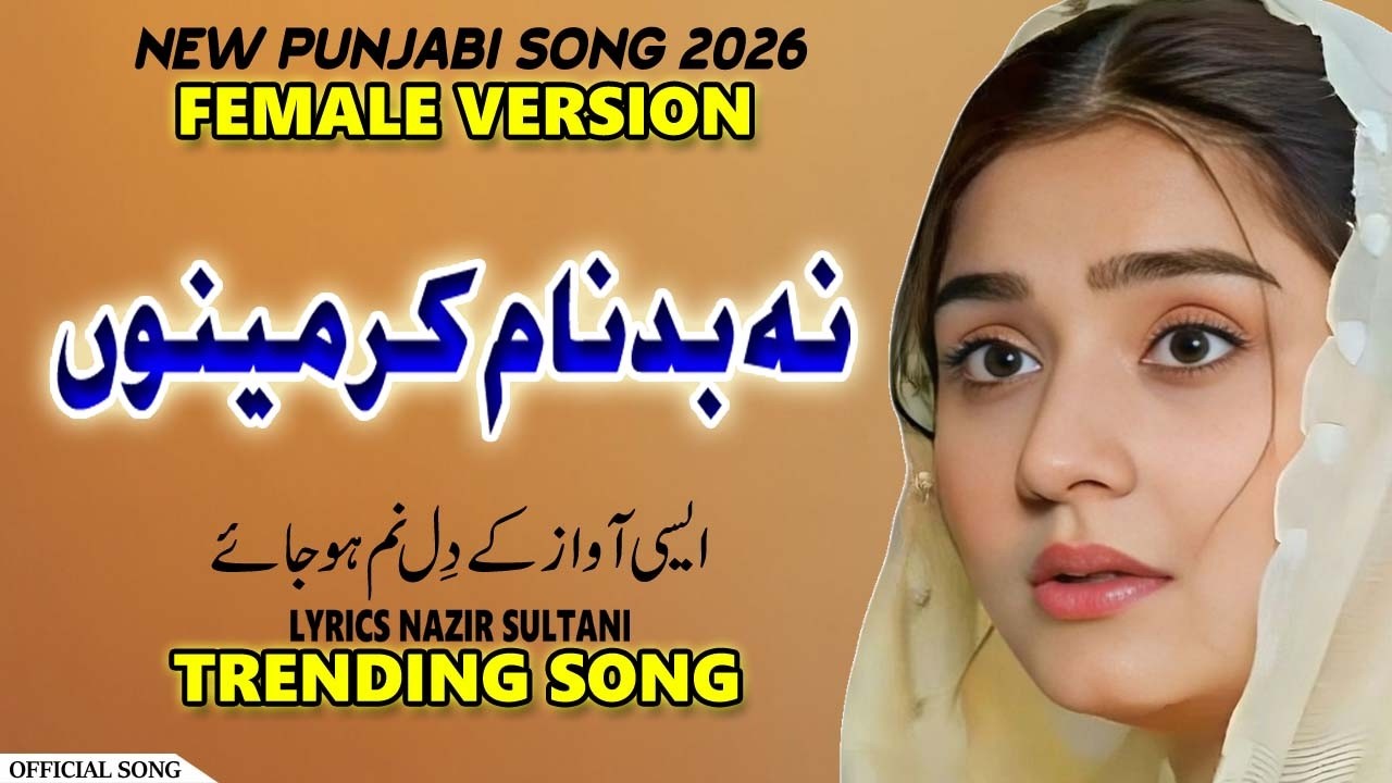 Na Badnam Kar Song | Sad Punjabi Song | Heart Touching Love Story Song | New Punjabi Song 2026