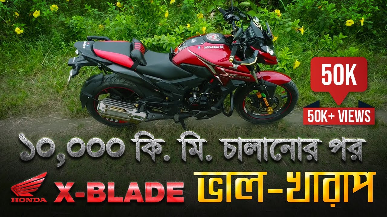 Honda X-Blade ১০,০০০ কি.মি. চালানোর পর ভালো ও খারাপ অভিজ্ঞতা | User Experience | @untitledbiker_bd