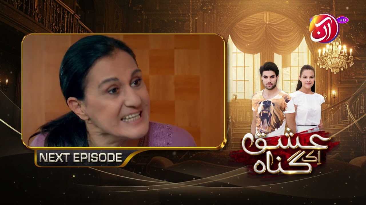Ishq Ek Gunah | Episode 107 Teaser (Urdu Dub) | 23 February 2026 I Aan TV