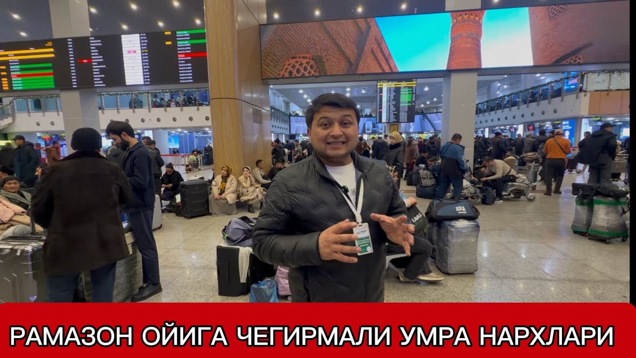Рамазон Ойига Умра сафари Чегирмали Нархлар Видеони Охиргача Коринг.