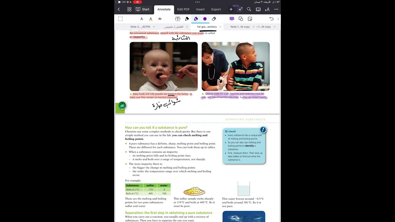 الفصل الثاني محاضرة 2 كيمياء أول متوسط موهوبين