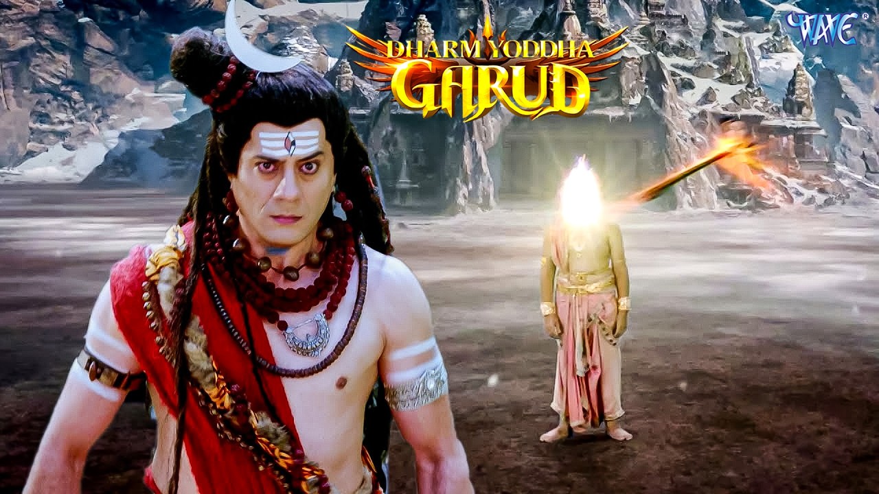 देखिये जब महादेव जी ने क्रोध में आकर काट डाला गणेश का सर | Dharm Yoddha Garud | Episode. 164