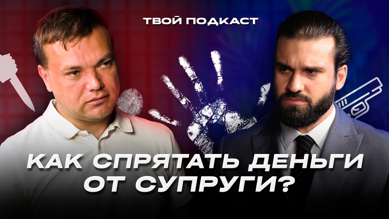 Фиктивные браки с участниками СВО | Вас задержали? Как избежать тюрьму | ЧЕСТНО обо всем с Адвокатом