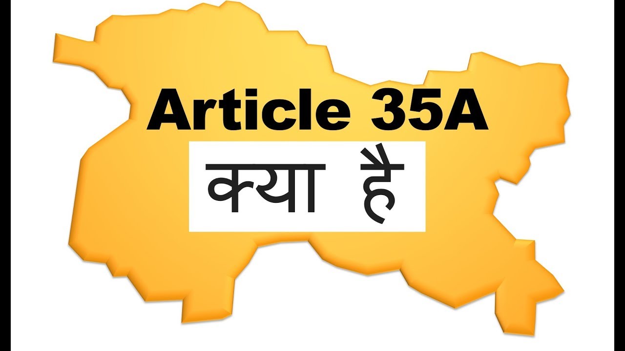 What is Article 35 (A) - for UPSC | CAPF | NDA | SSC | State PSC