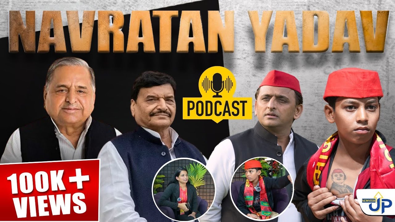 Navratan Yadav Interview | Akhilesh Yadav Fan Story | Mulayam Singh Yadav Supporter | UP Politics