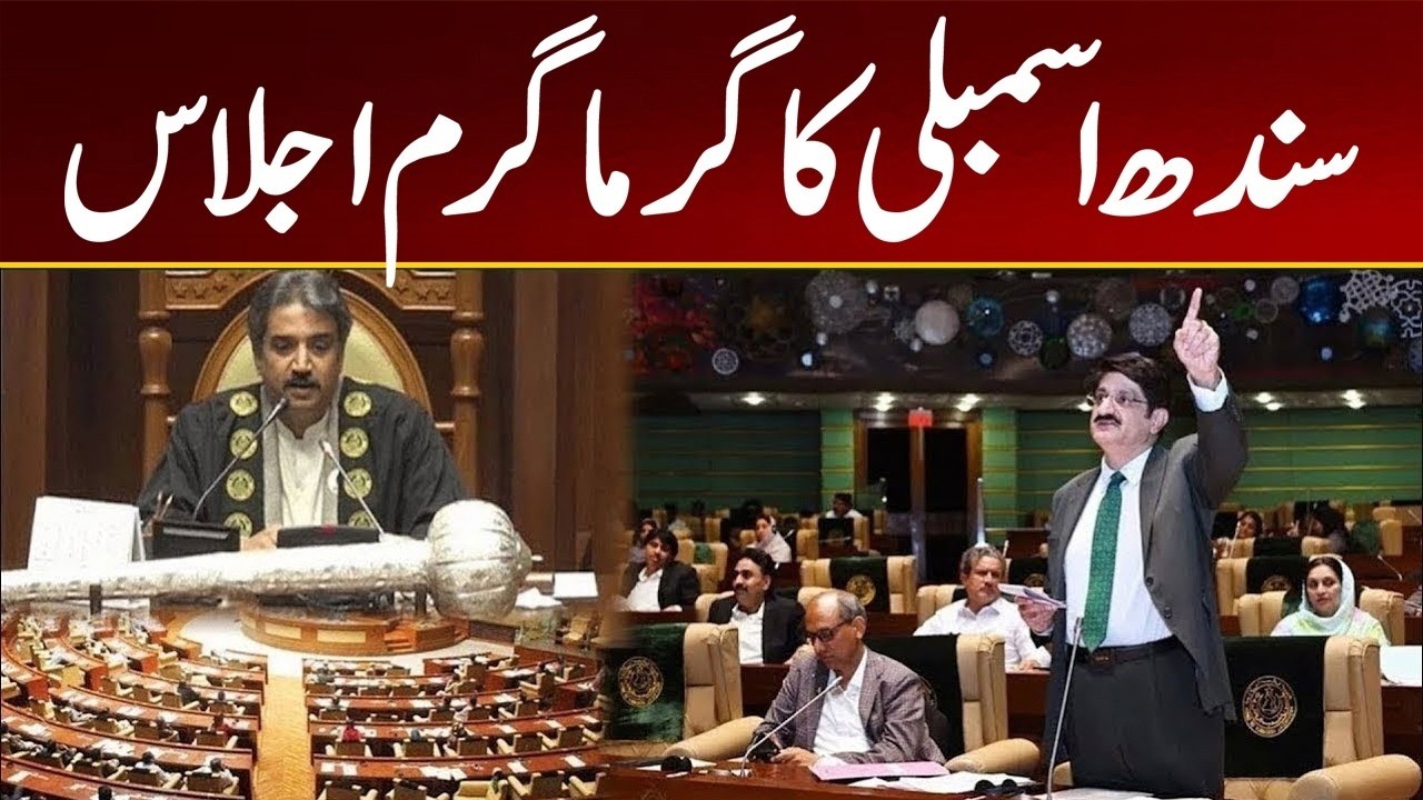 🔴LIVE - Sindh Assembly Session | Heated Debate | 25 May 2026 | City 21