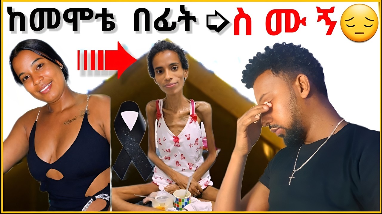 🔴 ሁሉም ሰው ሊሰማው የሚገባ Message | A Powerful Life Changing Video ➭ Don’t Skip This! ሕይወት ቀያሪ አስተማሪ መልእክት