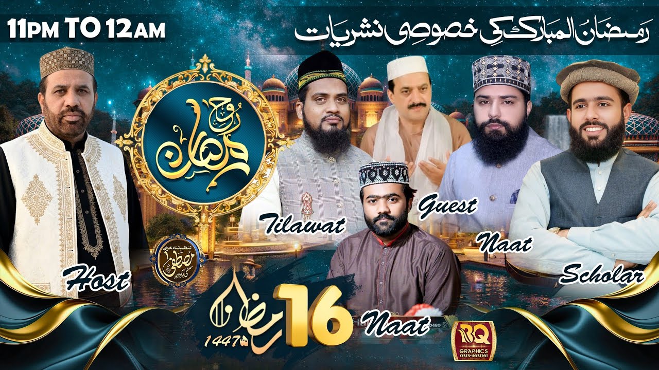 16TH RAMZAN TRANSMISSION - ROOH-E-RMZAN - WITH TANZEEM SANA KHUWAN E MUSTAFA - 6 MARCH 2026