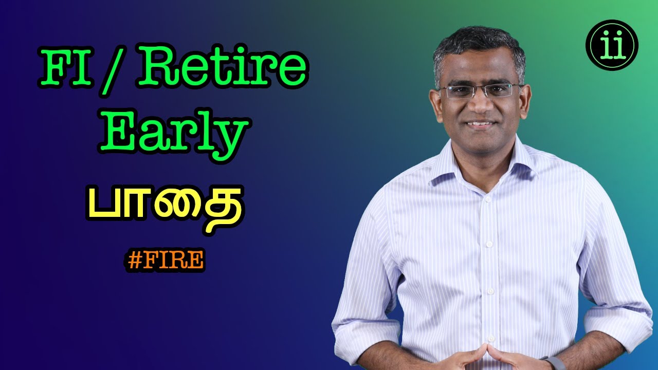 Early Retirement பாதை