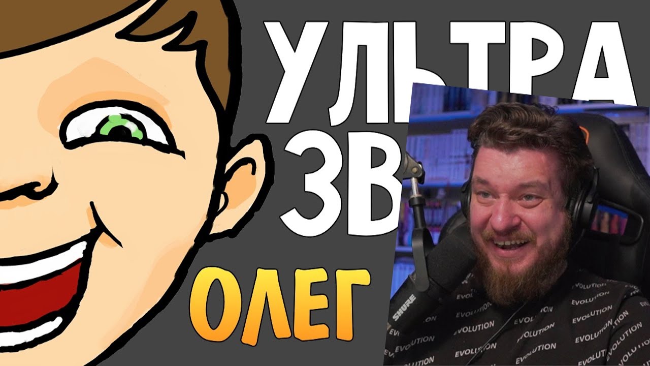 Ультразвук Олега Брейна. Берегите Уши! | Реакция на TheBrainDit