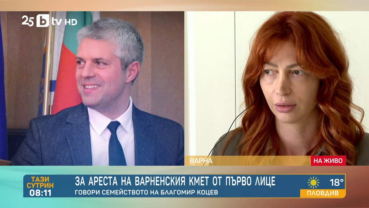 Съпругата на Благомир Коцев: Не ми дадоха да се свържа с адвокат. Преживях няколко шока