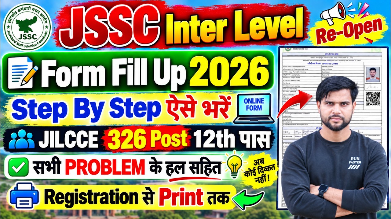 Re Open JSSC Inter Level Vacancy 2026 Form Fill Up ✅ jilcce vacancy 2026 form fill up step by step