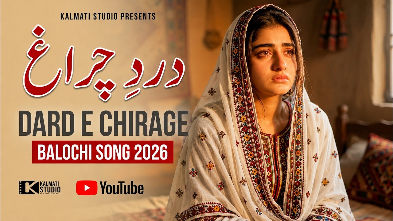 Dard e Chirage (Cover by Shkalmati) Original Singer Ustad Noor Khan#foryou #malir #baloch
