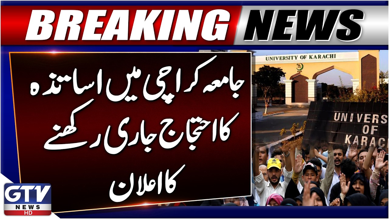 Karachi University Teachers Announce Continuation of Protest | Breaking News