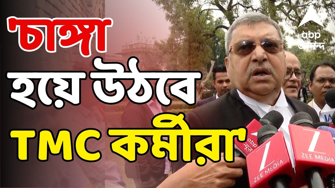Kalyan Banerjee LIVE | 'চাঙ্গা হয়ে উঠবে TMC কর্মীরা', সুপ্রিম-রায়ের পরেই এ কী বললেন কল্যাণ ?