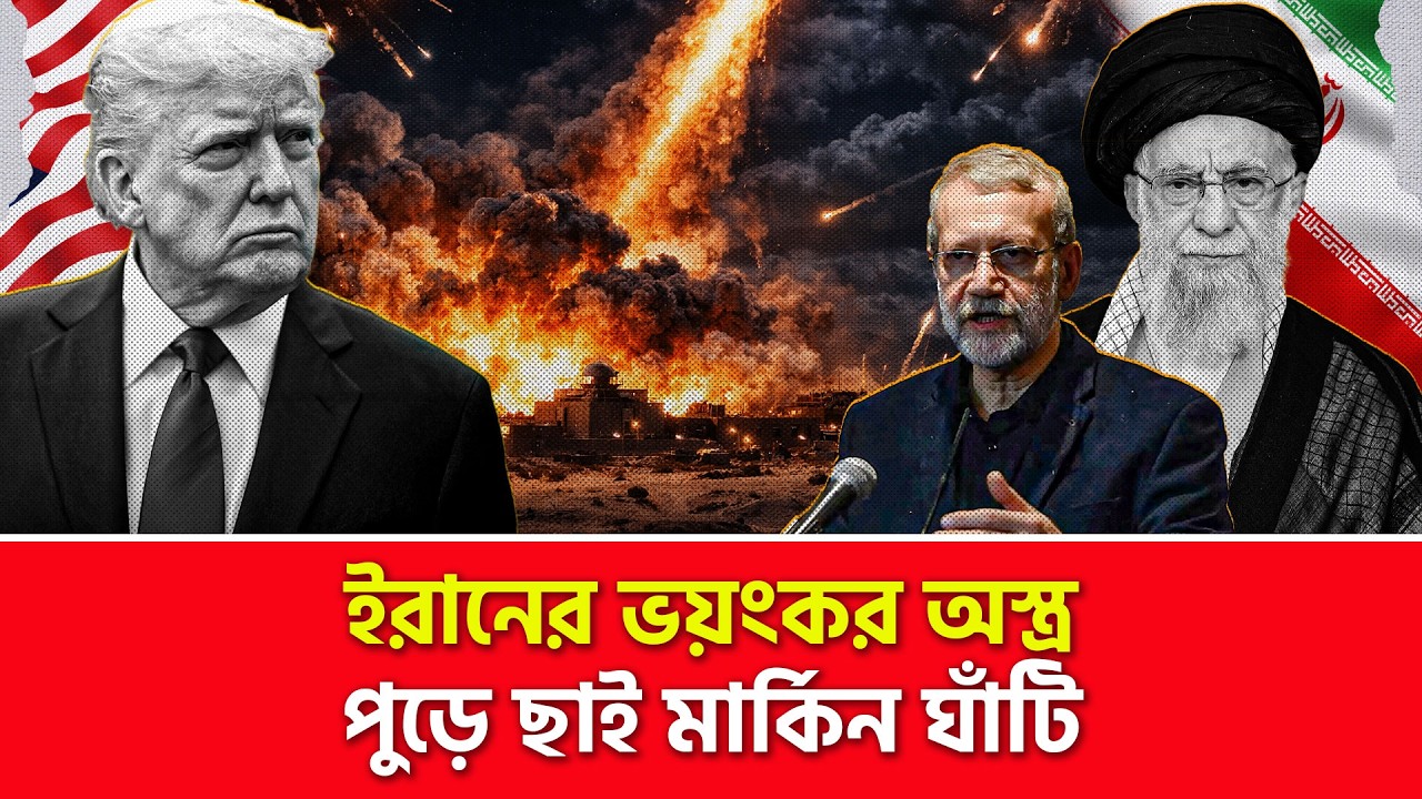 ইরানের কাছে যুক্তরাষ্ট্র হেরে যাবে: চীনা বিশেষজ্ঞ | Nagorik TV