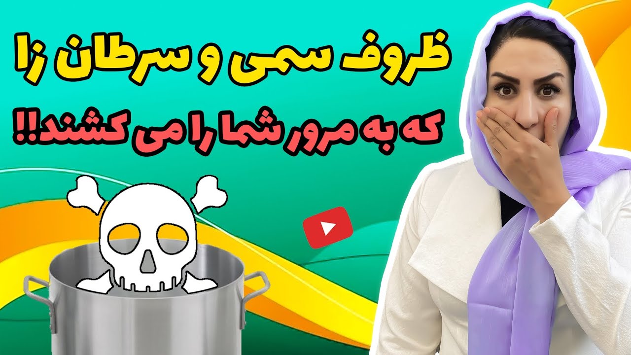 رازهایی باورنکردنی در مورد ظروفی که هر روز در آنها غذا می‌خورید! 😮