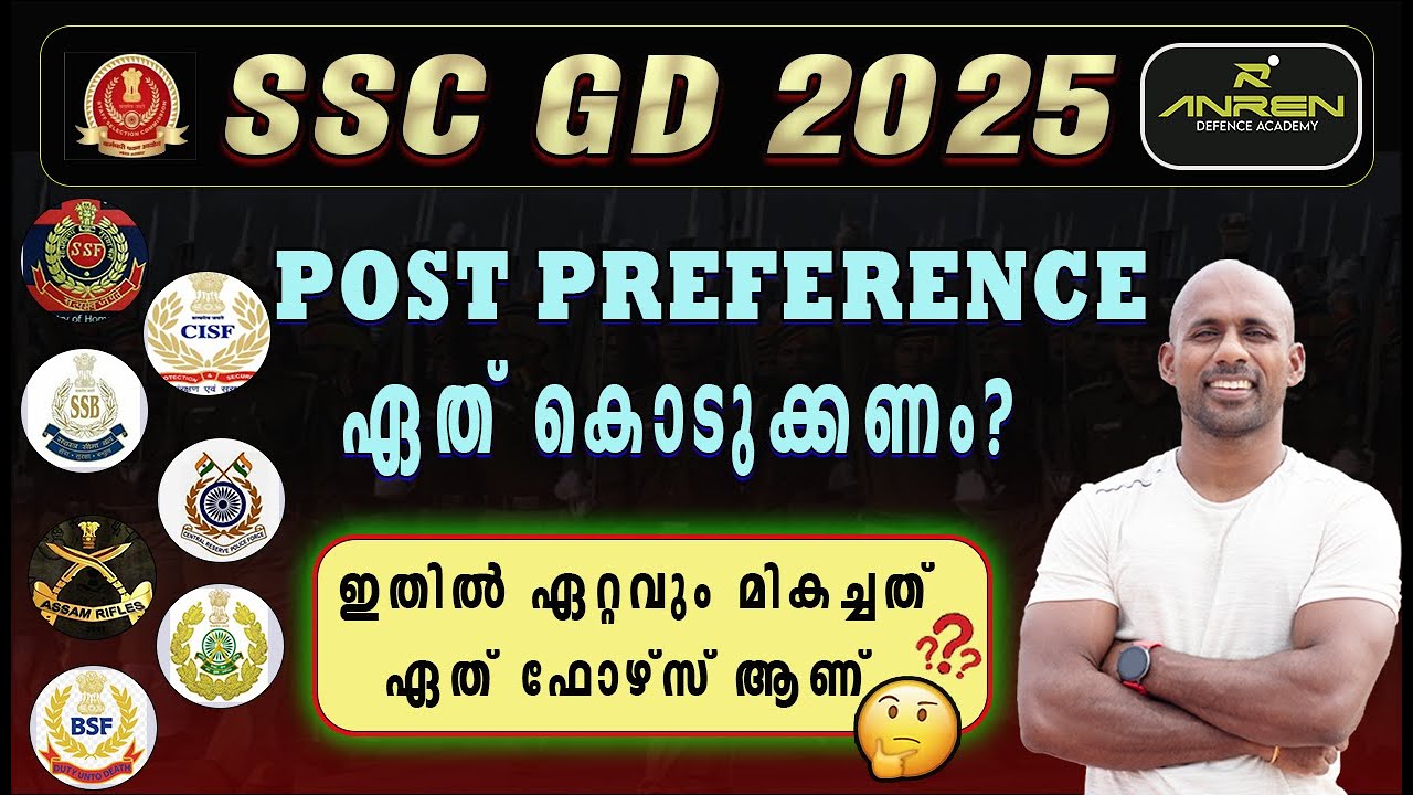 SSC GD ക്ക് APPLY ചെയ്യുന്നവർ അറിഞ്ഞിരിക്കേണ്ട IMPORTANT INFORMATION POST AND POST PREFERENCE