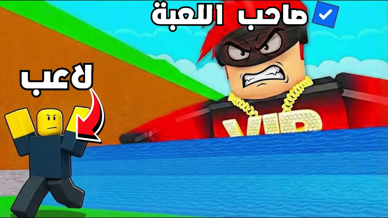 دخلت بحساب صاحب اللعبة و مقلبت الناس 😱🔥 !!  Roblox Escape Tsunami For Brainrots