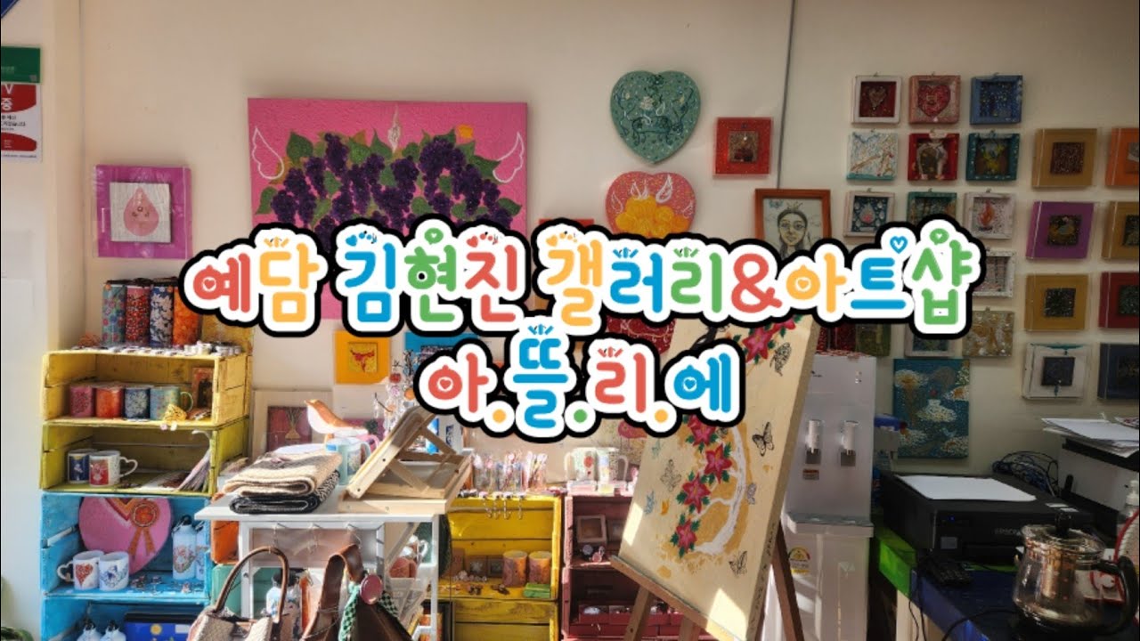 예담 김현진 작가의 내  마음의 보석상자 