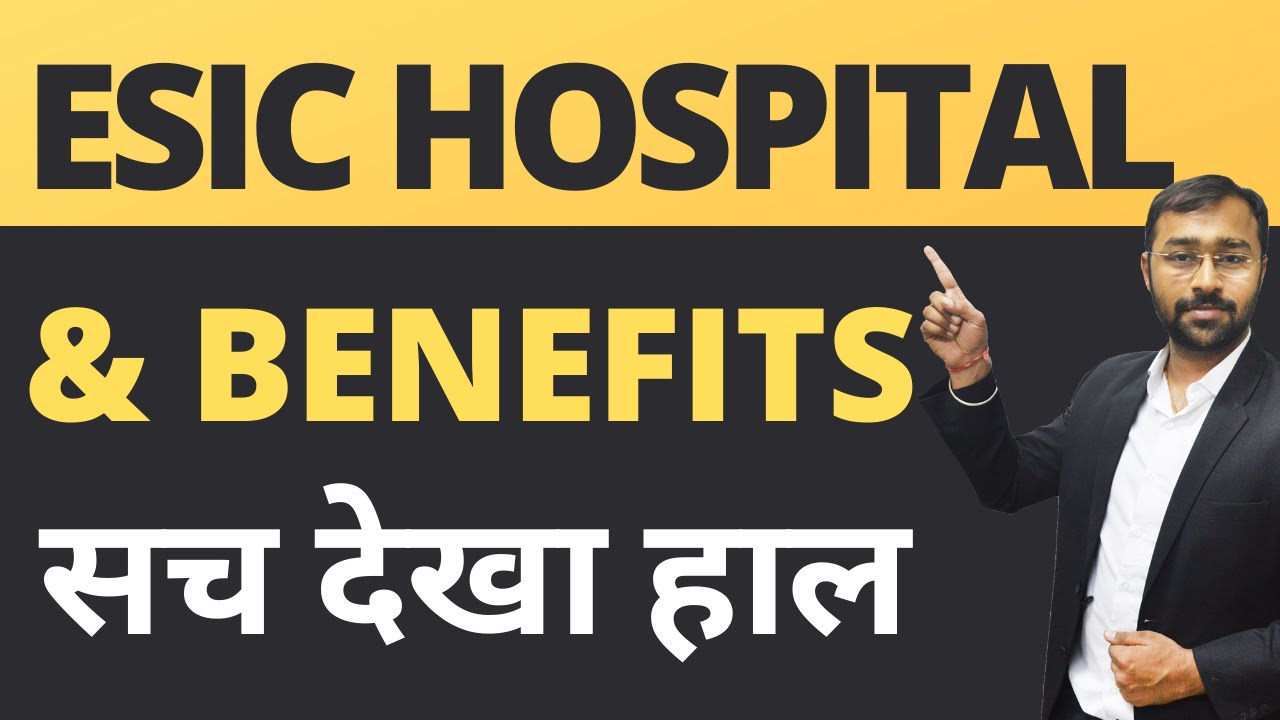 इस ESIC Hospital और ESI benefits को जान कर चौंक जाएंगे आप | Mind-blowing ESIC benefits