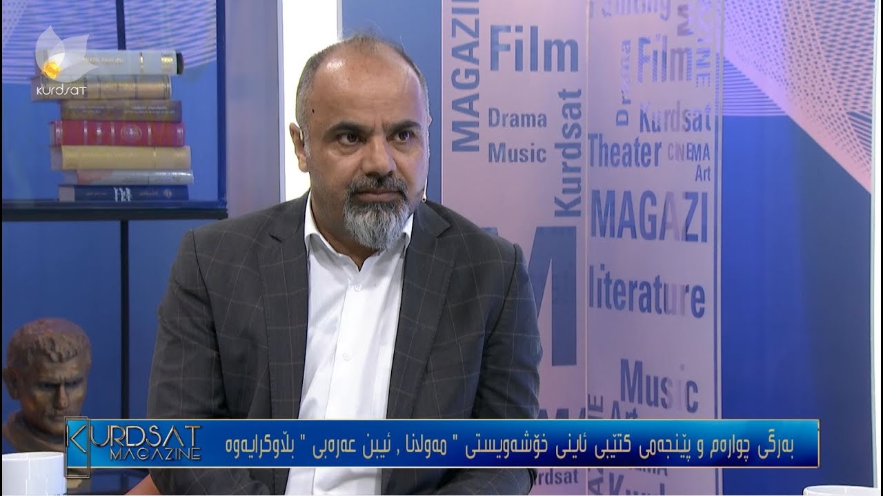 بەرگی چوارەم و پێنجەمی کتێبی ئاینی خۆشەویستی 