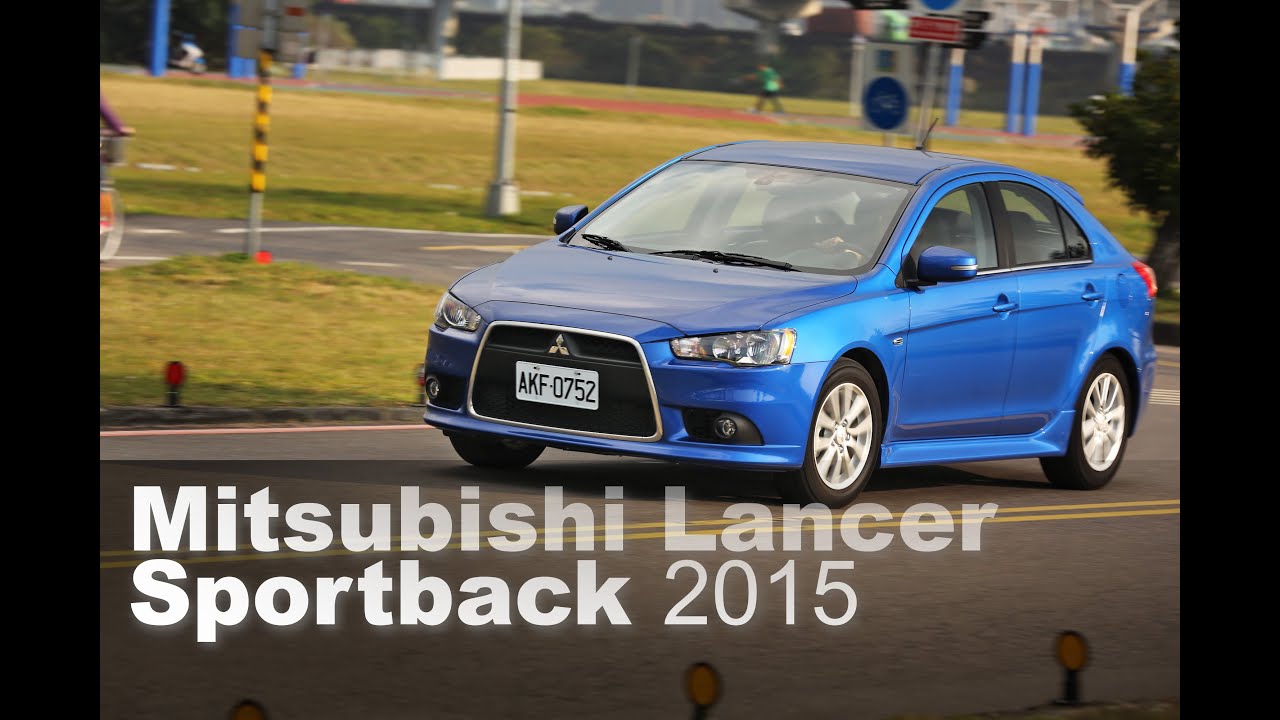 安全啟航 Mitsubishi Lancer Sportback