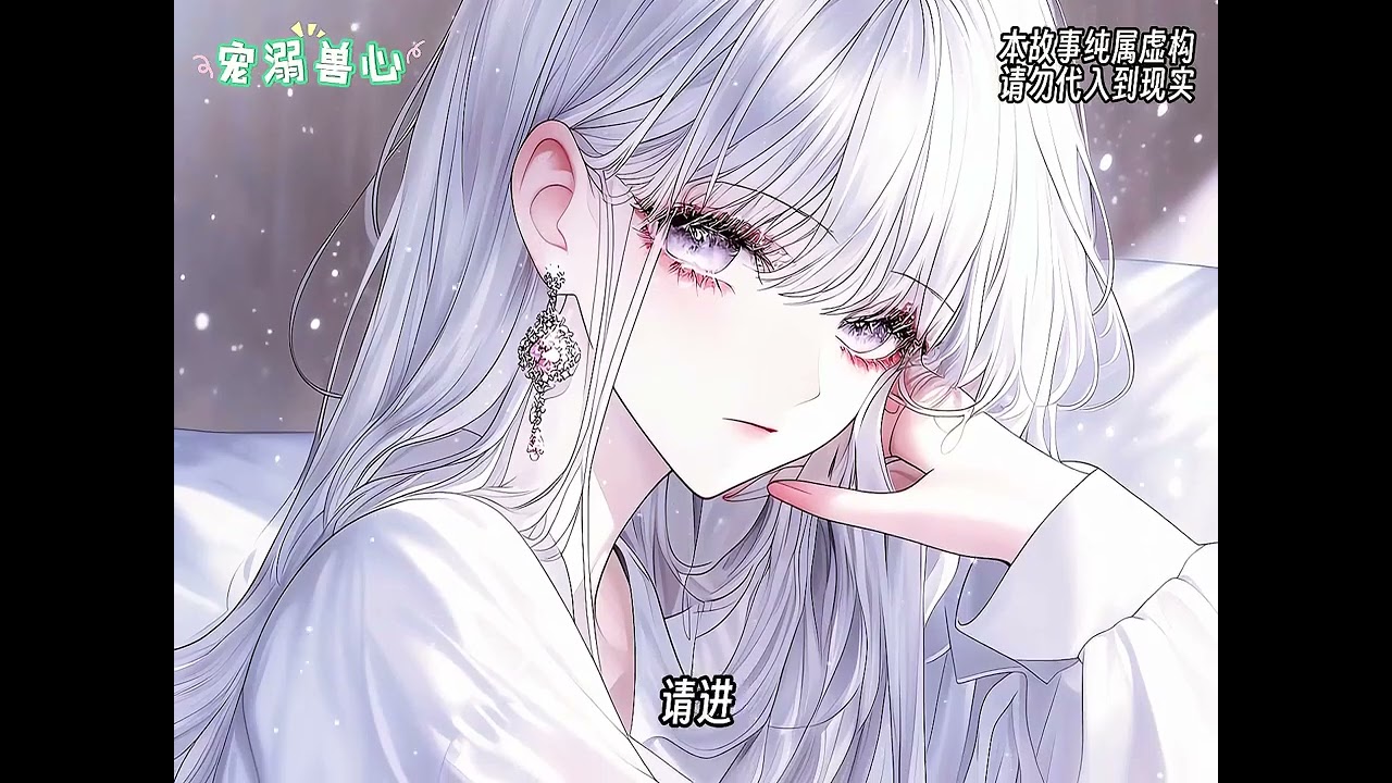 《穿成稀有雌性，兽夫们宠上天》第1至43集车祸穿越进未来星际，却发现这里没有男人，只有雄性兽人！女性被奉为雌主，千娇万宠，左拥右抱，雄性兽人则负责赚钱养家，保养俊美容颜和锻炼维持健美身材#西西漫解