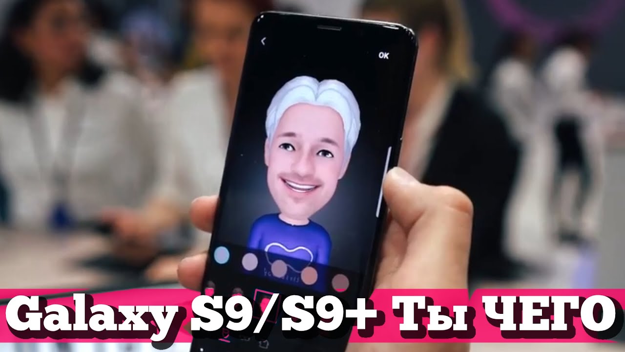 Первый ОБЗОР Galaxy S9/9+: КАМЕРА, slow-mo и другие фишки