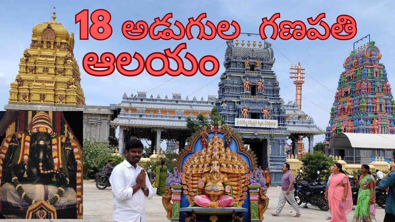 18 feet ganesh temple | Guntur Ganesh Temple | varasidhi Vinayaka biggest temple in Guntur