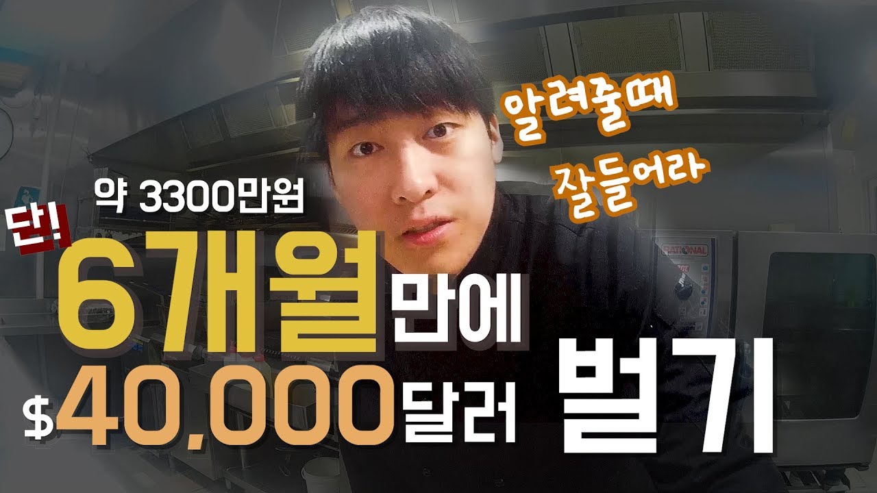 호주와서 돈벌고 싶으면 이 영상 꼭 봐라, 솔직하게 다 말해준다