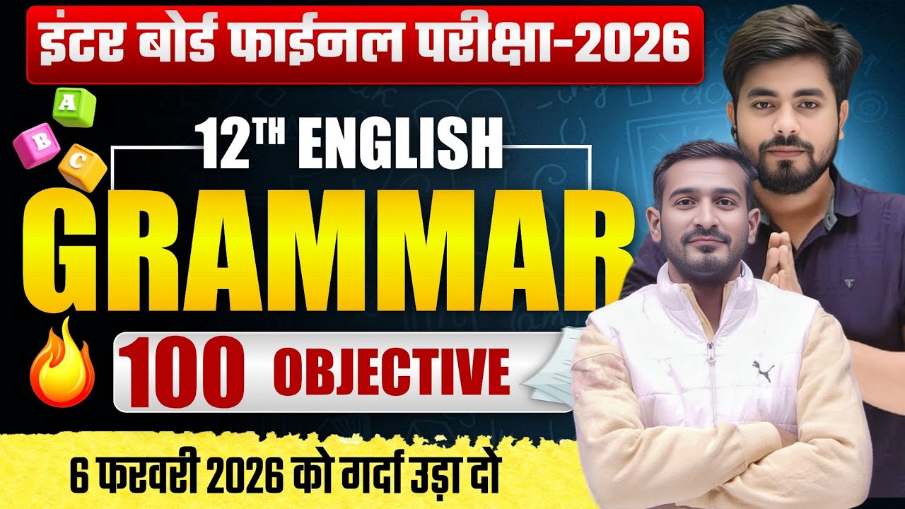 Class 12th English Grammar Objective Question 2026 || Bihar Board Class 12 English Grammar Objective