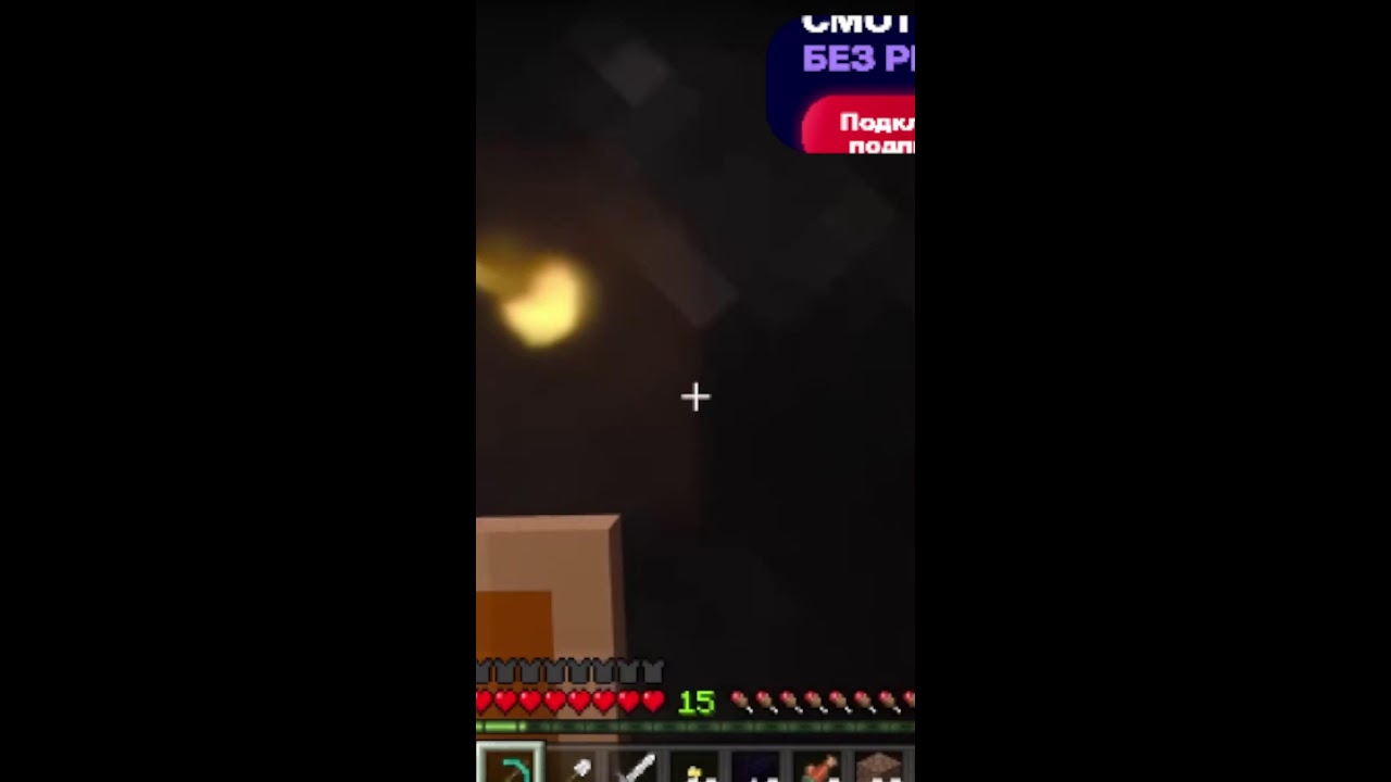 minecraft прохождение