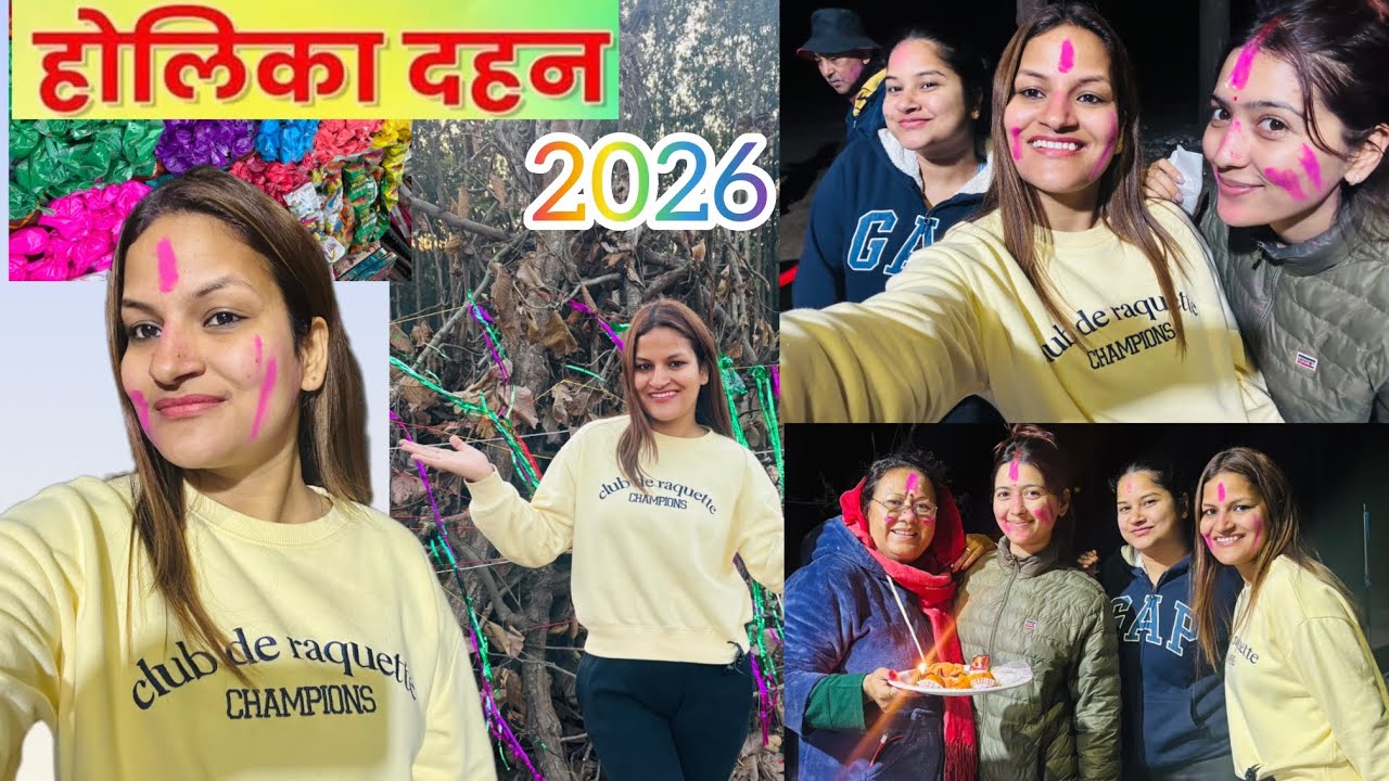 होलिका दहन की शाम ❤️😍 पुजा,मस्ती और तैयारी 🥳💃🏻