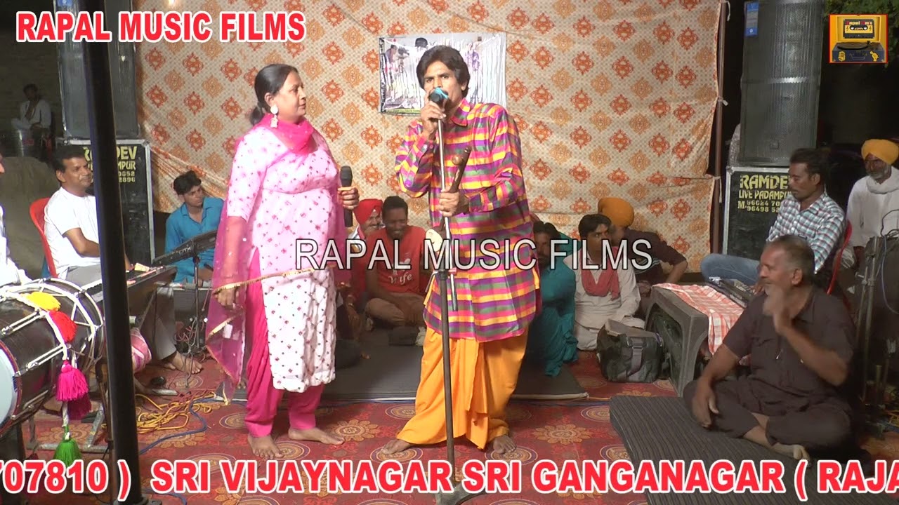 Roop kharu chamkila Live RAPAL MUSIC FILMS 9982707810