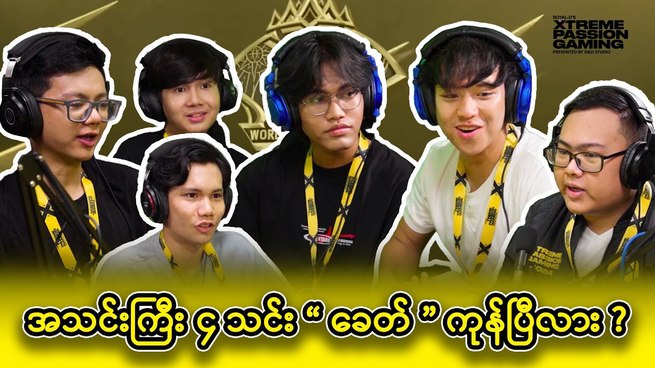 တကယ်ကြမ်းလာတဲ့ Zino - Xtreme Passion Gaming Podcast - Episode 6