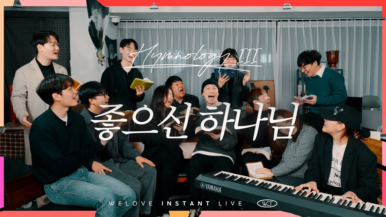 WELOVE Instant Live | 좋으신 하나님 [Hymnology III]