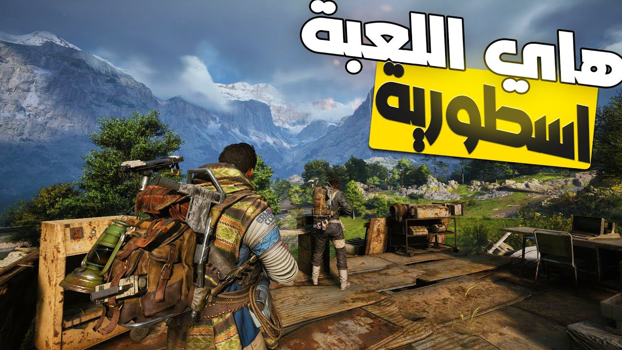 جربت لعبة ارك رايدرز | افضل لعبة في 2026 ARC Raiders