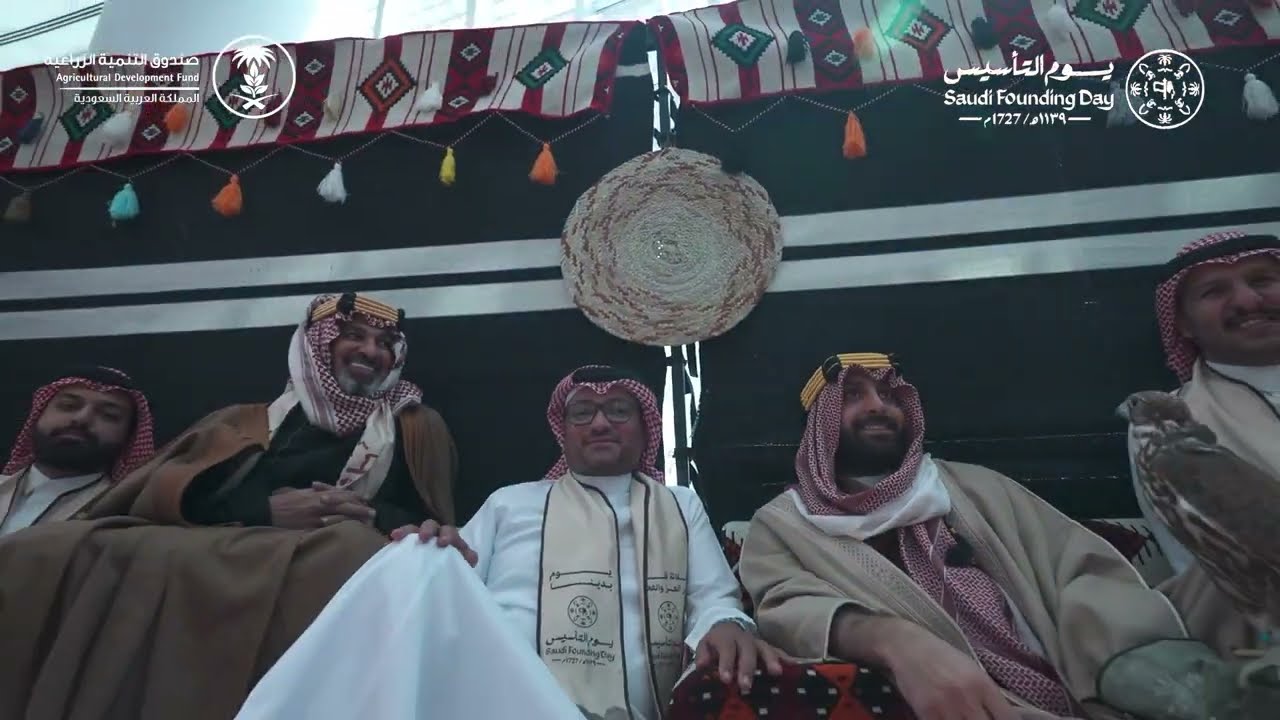 يوم التأسيس l فعالية الصندوق بمناسبة ذكرى يوم التأسيس 2023