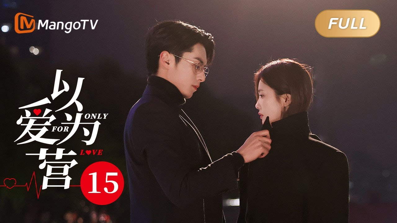 ENG SUB《以爱为营》EP15 王鹤棣和白鹿牵手甜蜜郊游 出差约会两不误 BaiLu WangHedi｜步步为营💟不止动心｜Only For Love｜MangoTV Drama