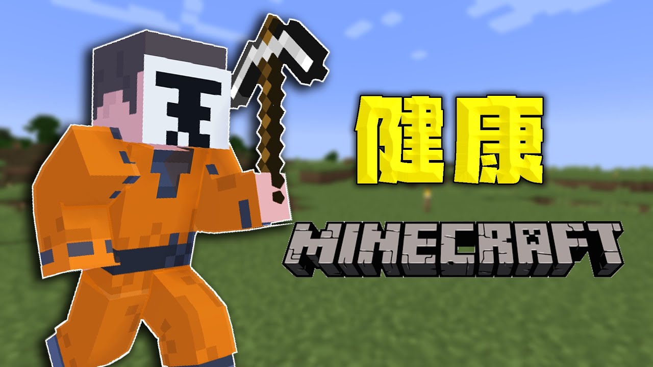 【Minecraft】今日は家が欲しいと思うわけ【マイクラ健康鯖・ロボロ視点 withトントン】