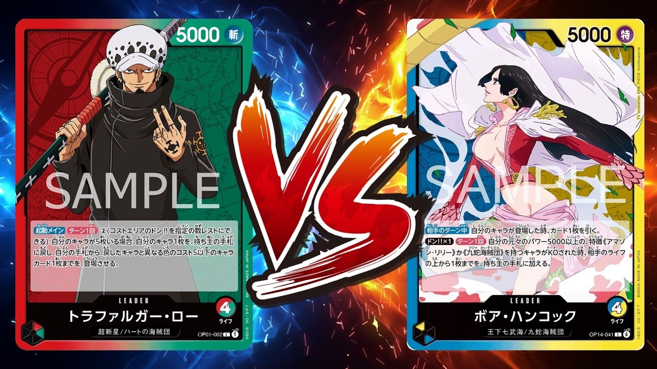 【ワンピカード対戦動画】赤緑ロー(ぐー選手)VS青黄ハンコック(yuto選手)【EGGHEADCRISIS/しゅーまい杯】