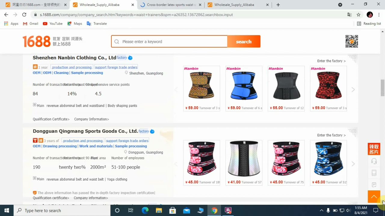 How To Search For Manufacturers Of Different Products On 1688| HOW TO BUY DIRECTLY FROM  FACTORIES