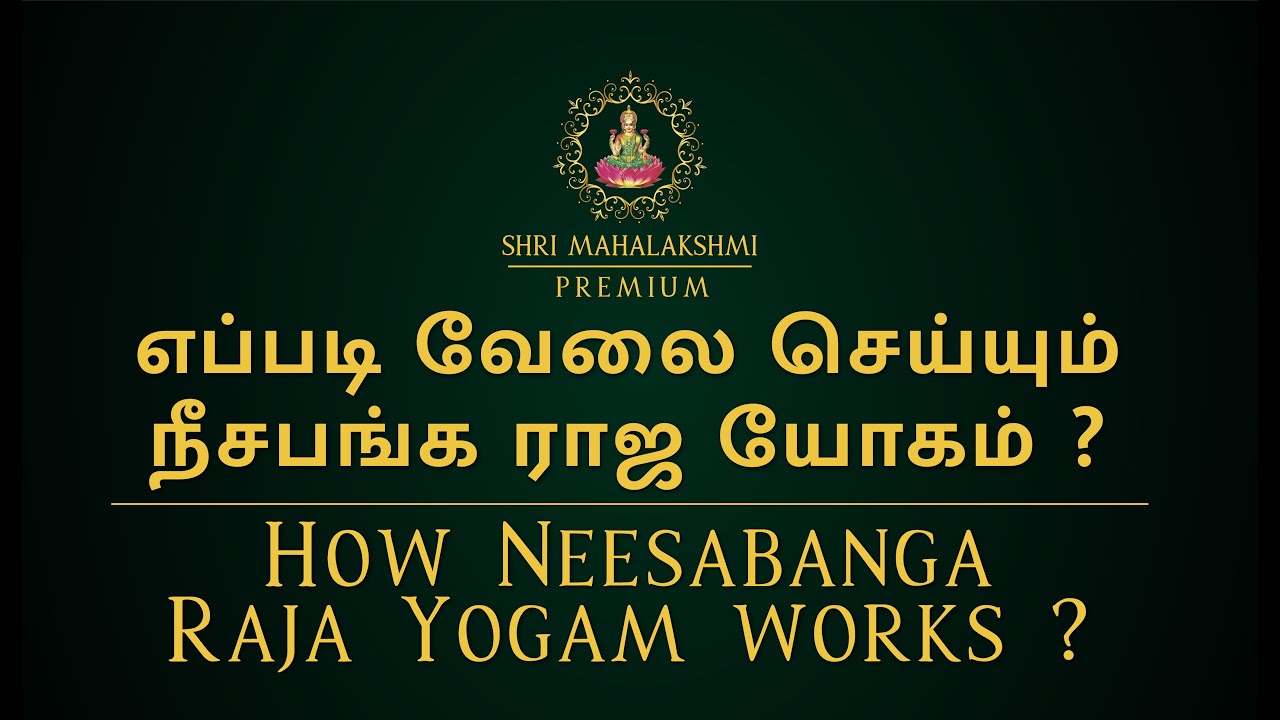 எப்படி வேலை செய்யும் நீசபங்க ராஜ யோகம் ? | How Neesabanga Raja Yogam works ? | #astrosriramji