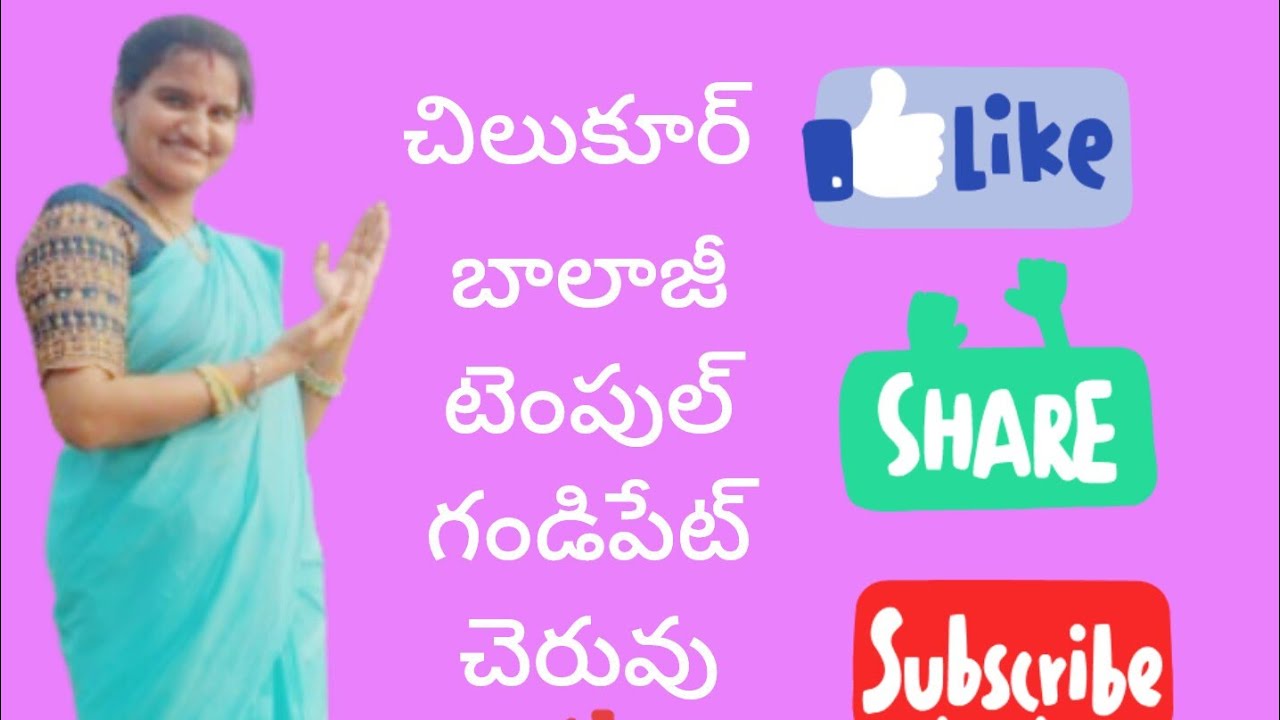 చిలకూరు బాలాజీ టెంపుల్ అండ్ గండిపేట చెరువు చాలా బగ్గుండి వెళ్లి రండి # deepikachavan # 