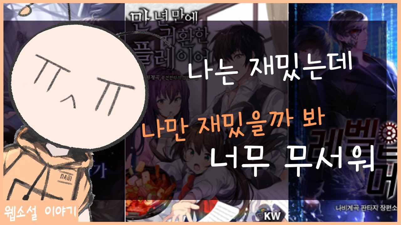 9년 차 작가는 어떻게 신작을 준비할까?